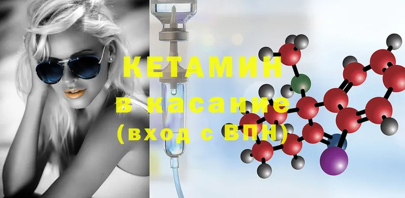 КЕТАМИН ketamine  где купить   Котово 